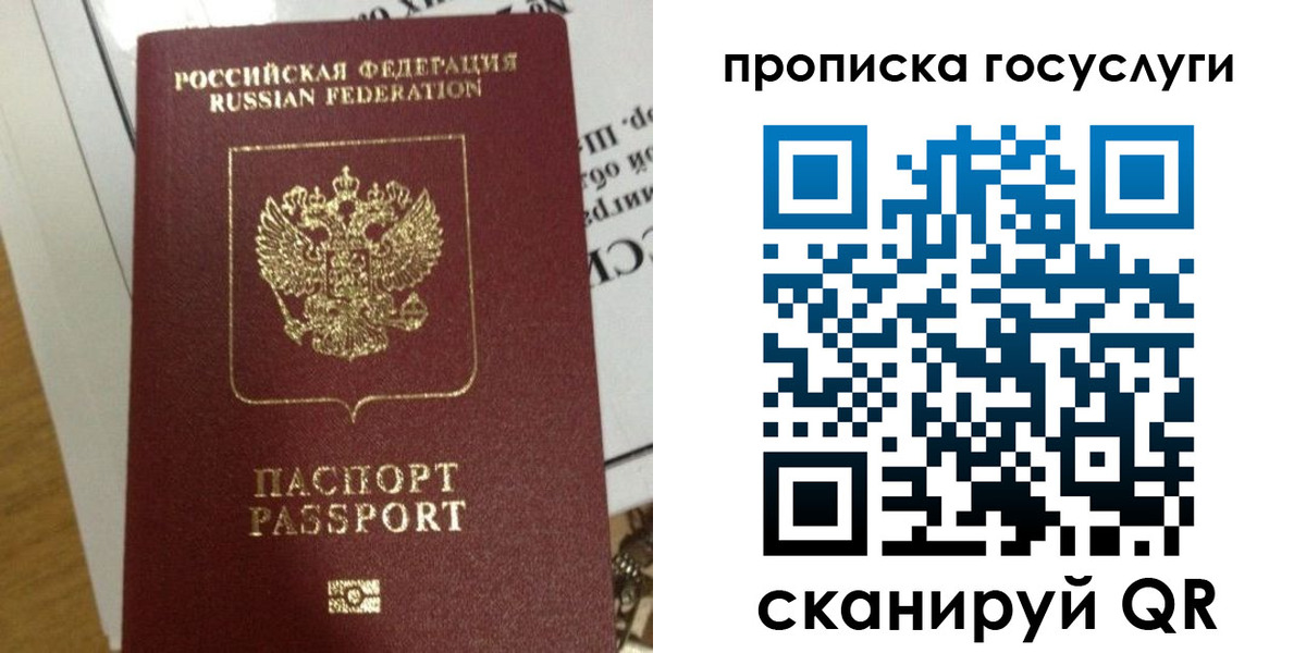 прописка поиск в Цивильске