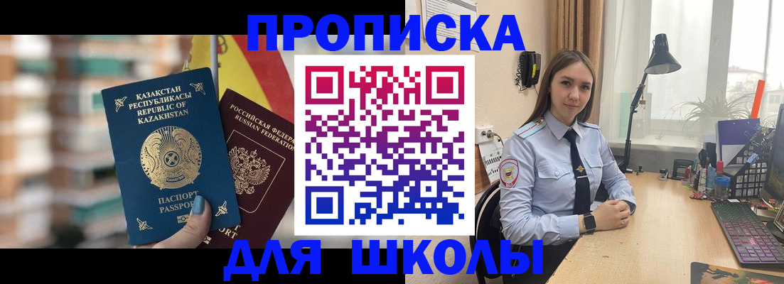 временная регистрация недорого в Цивильске