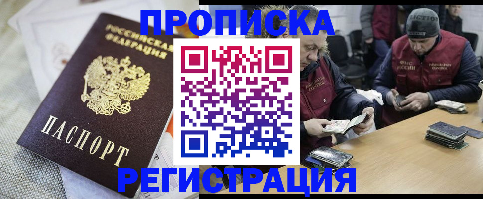 прописка в квартире в Цивильске