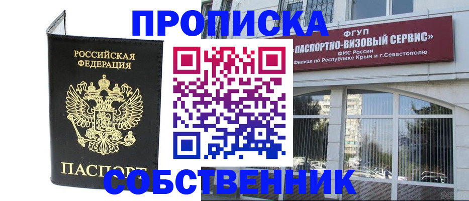 прописка для кредита в Цивильске